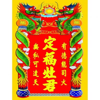 ý nghĩa của bài vị Táo Quân ý nghĩa của bài vị Táo Quân
